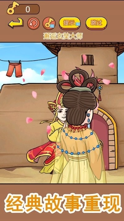 西游爆笑传安卓版