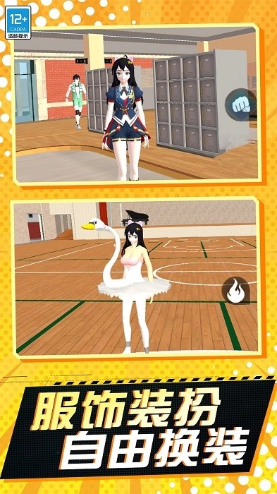 少女历险记游戏安卓版