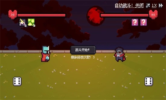 骰子对决手机版