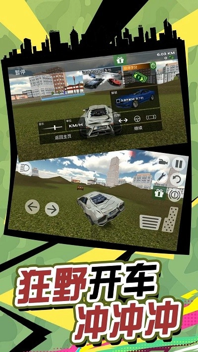 有轨电车大逃亡游戏安卓版