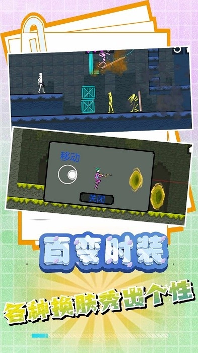 欢乐解压世界游戏安卓版