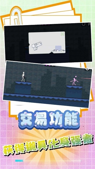 欢乐解压世界游戏安卓版