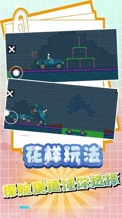 欢乐解压世界游戏安卓版