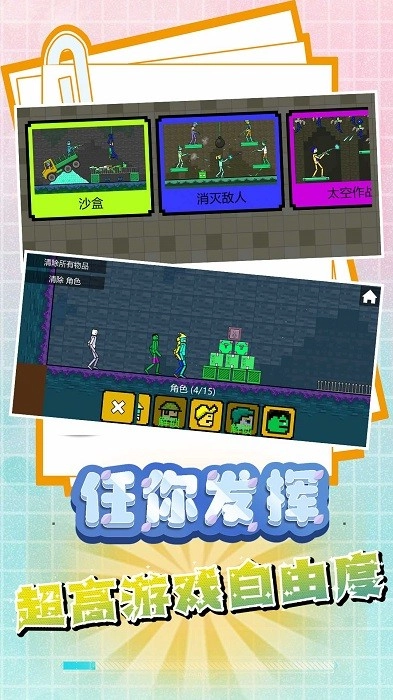 欢乐解压世界游戏安卓版