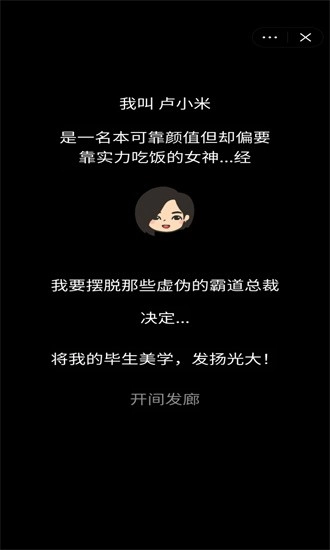 仙女整容院游戏安卓版