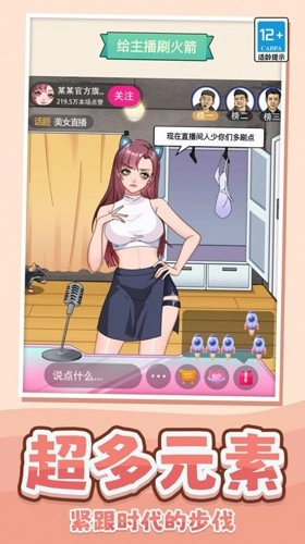 我做不到啊截图3