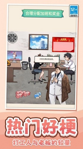 我做不到啊截图4