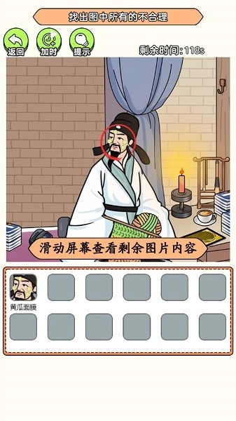 帮帮老妹游戏安卓版