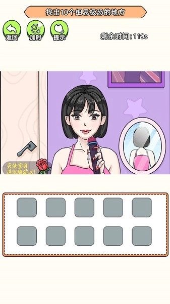 帮帮老妹游戏安卓版