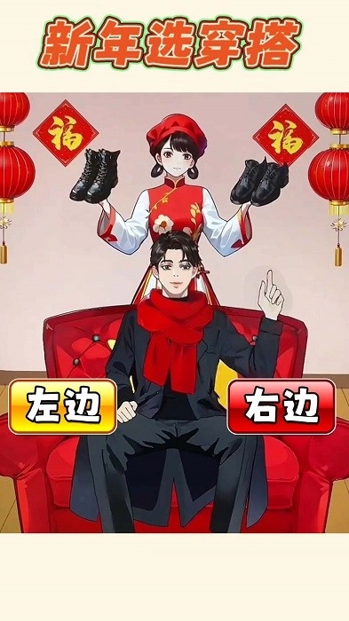 出门选穿搭游戏安卓版