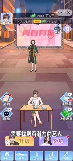 小卡拉逆袭记游戏安卓版