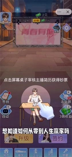 小卡拉逆袭记游戏安卓版