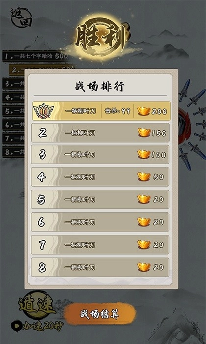 小兵冲击游戏安卓版