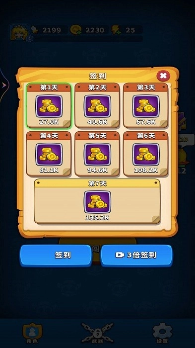 飞刀闯关游戏安卓版