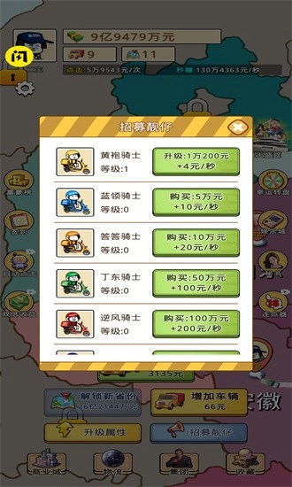 开箱车的二宝游戏安卓版