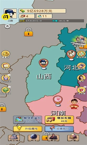 开箱车的二宝游戏安卓版