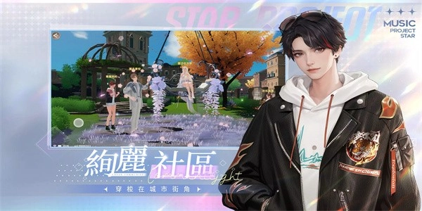 唱舞星计划最新版