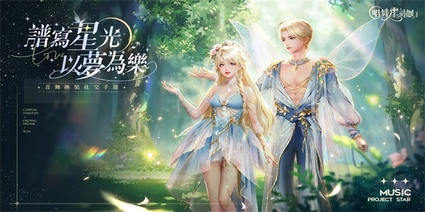 唱舞星计划最新版