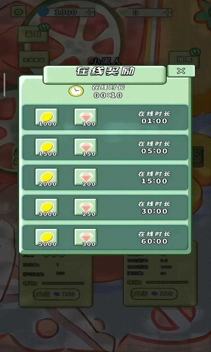 果汁大挑战游戏安卓版