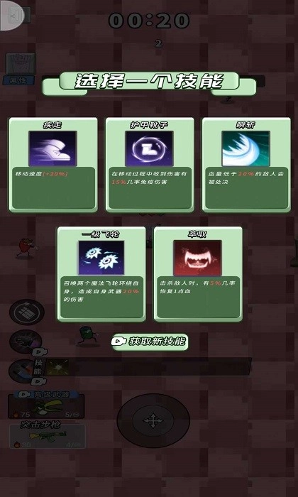 果汁大挑战游戏安卓版