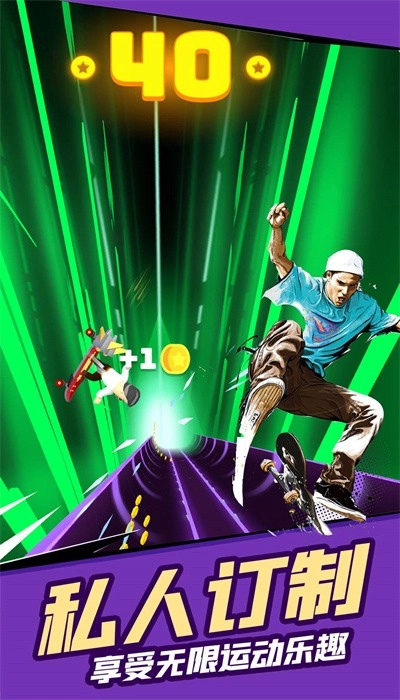 滑板跑酷少年版-图3