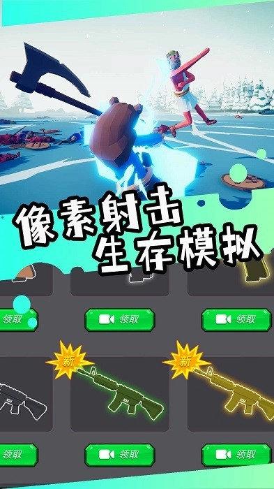 多变兵种大决战游戏安卓版