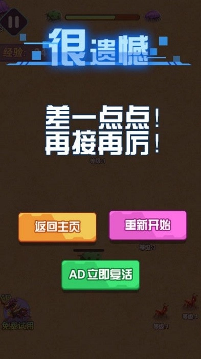 超强吞噬记游戏安卓版