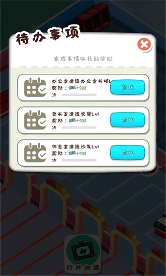 放置消防局最新版