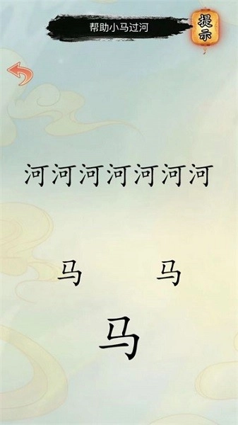 文字解压合辑安卓版