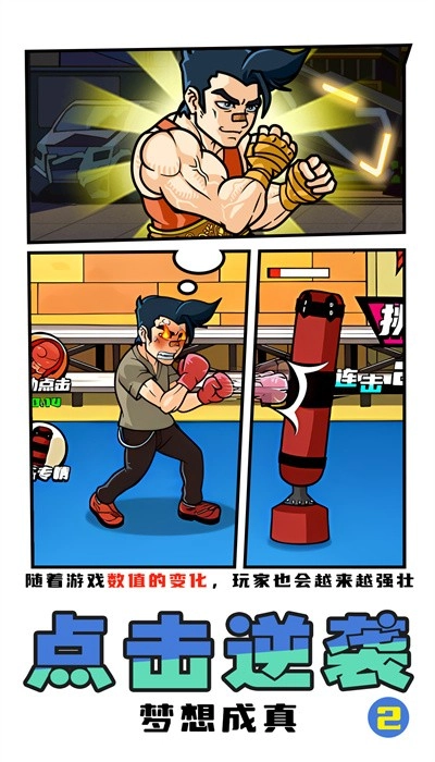 拳王俱乐部安卓版