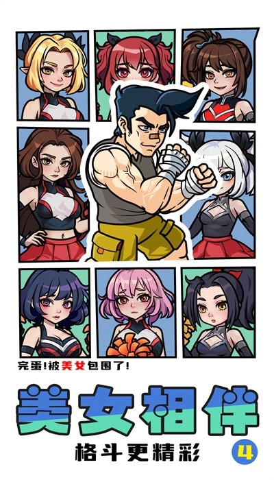 拳王俱乐部安卓版