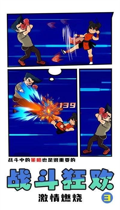 拳王俱乐部安卓版