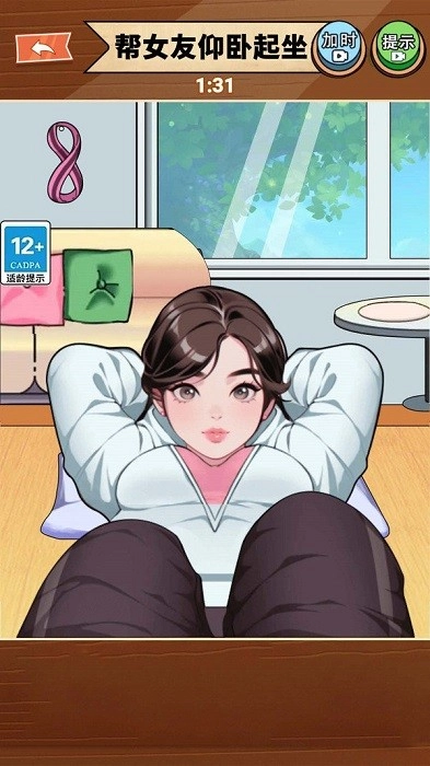 公主请健身游戏安卓版