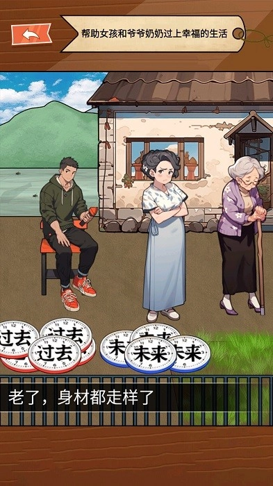 童年找茬回忆安卓版