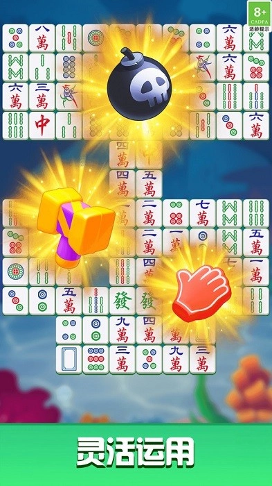 挪了个对子安卓版