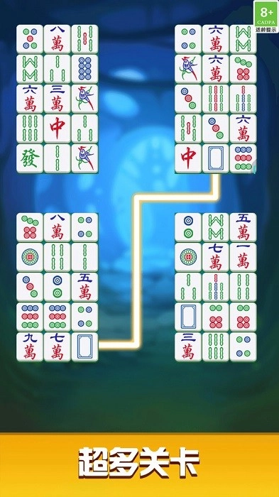 挪了个对子安卓版