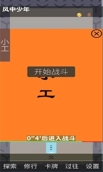 幽都行者最新版