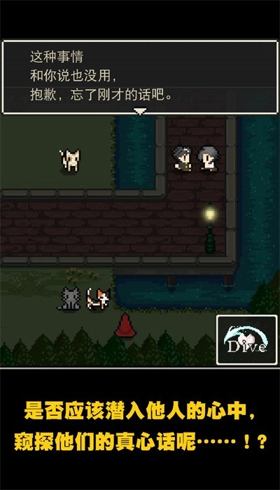 心之里侧中文版