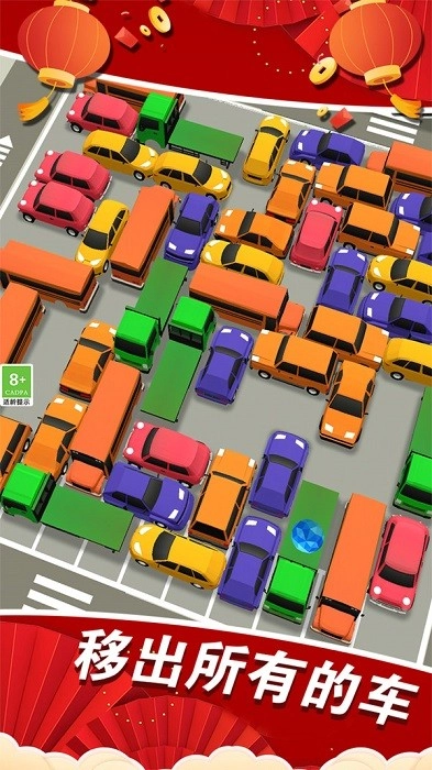 闯关挪挪车游戏安卓版