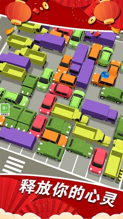 闯关挪挪车游戏安卓版