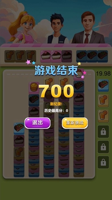 美食方块游戏安卓版