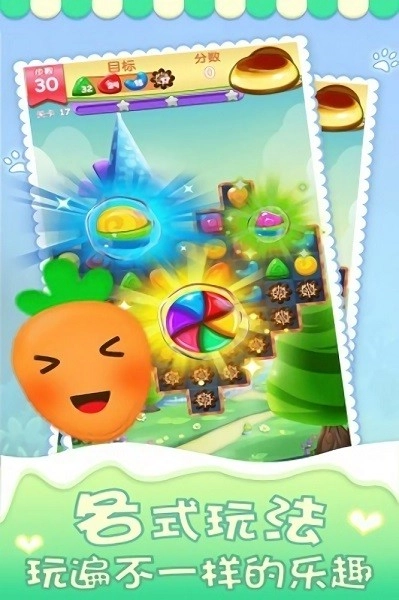 星宝消消乐游戏安卓版