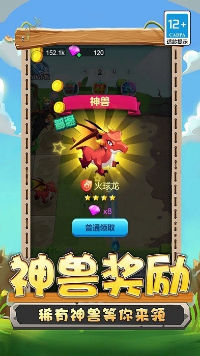 变异龙机甲拼图安卓版