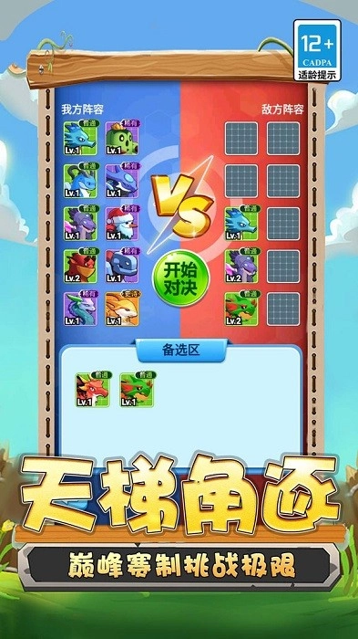 变异龙机甲拼图安卓版