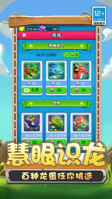 变异龙机甲拼图安卓版