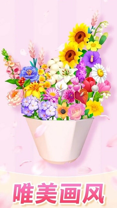 插花消除游戏安卓版