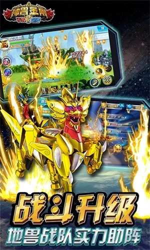 神兽金刚2天神地兽正版(5)