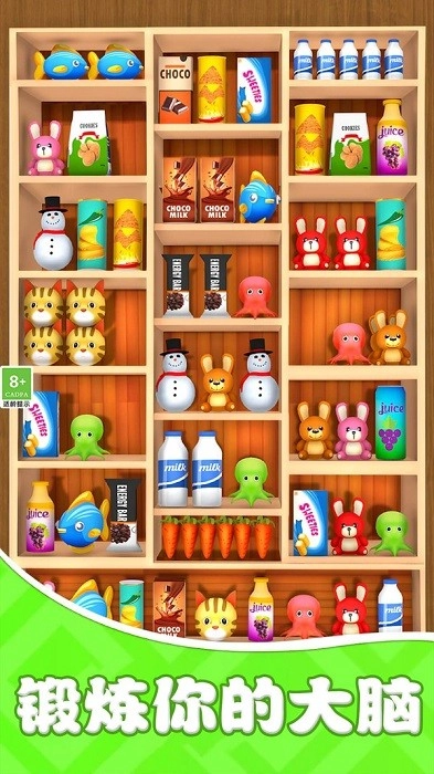 货柜收纳欢乐多游戏安卓版