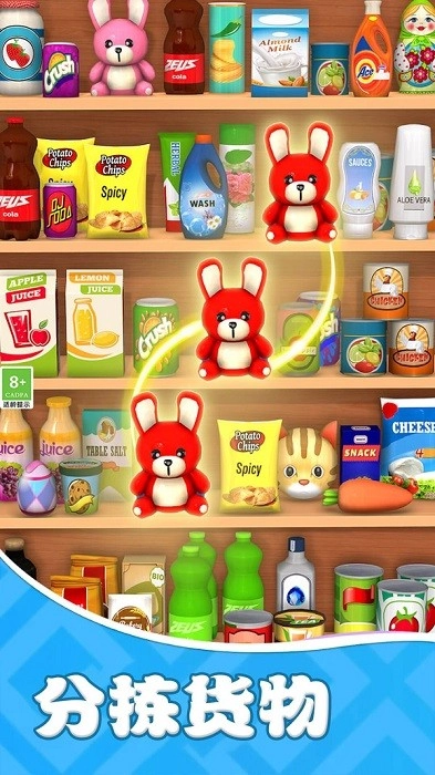 货柜收纳欢乐多游戏安卓版