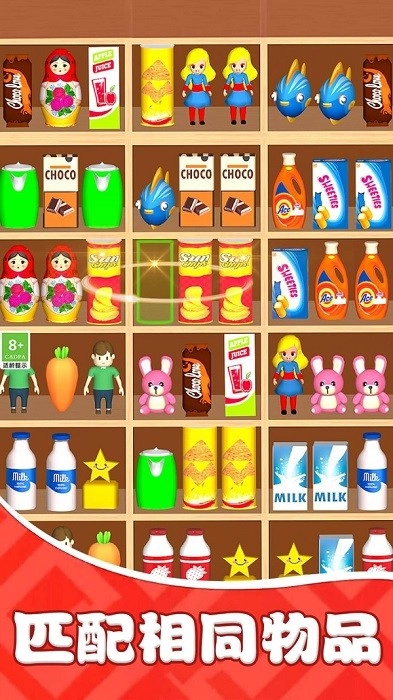 货柜收纳欢乐多游戏安卓版